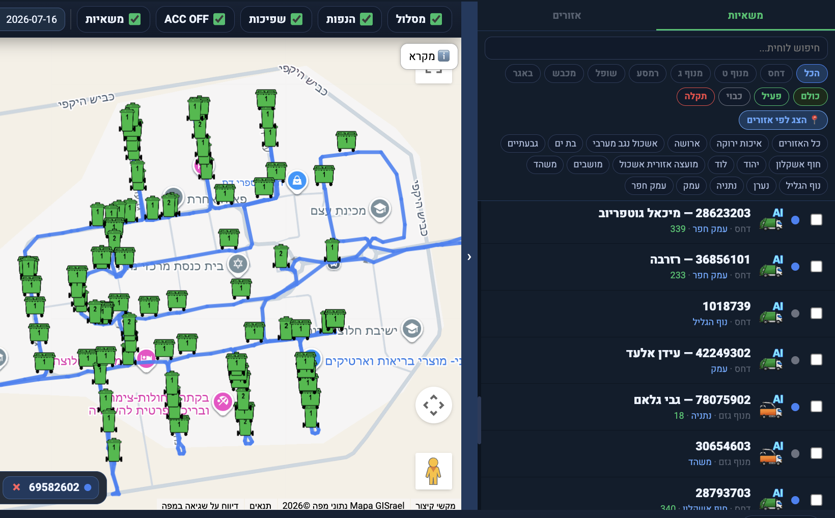 صفحة جديدة: إدارة وتتبع الأسطول